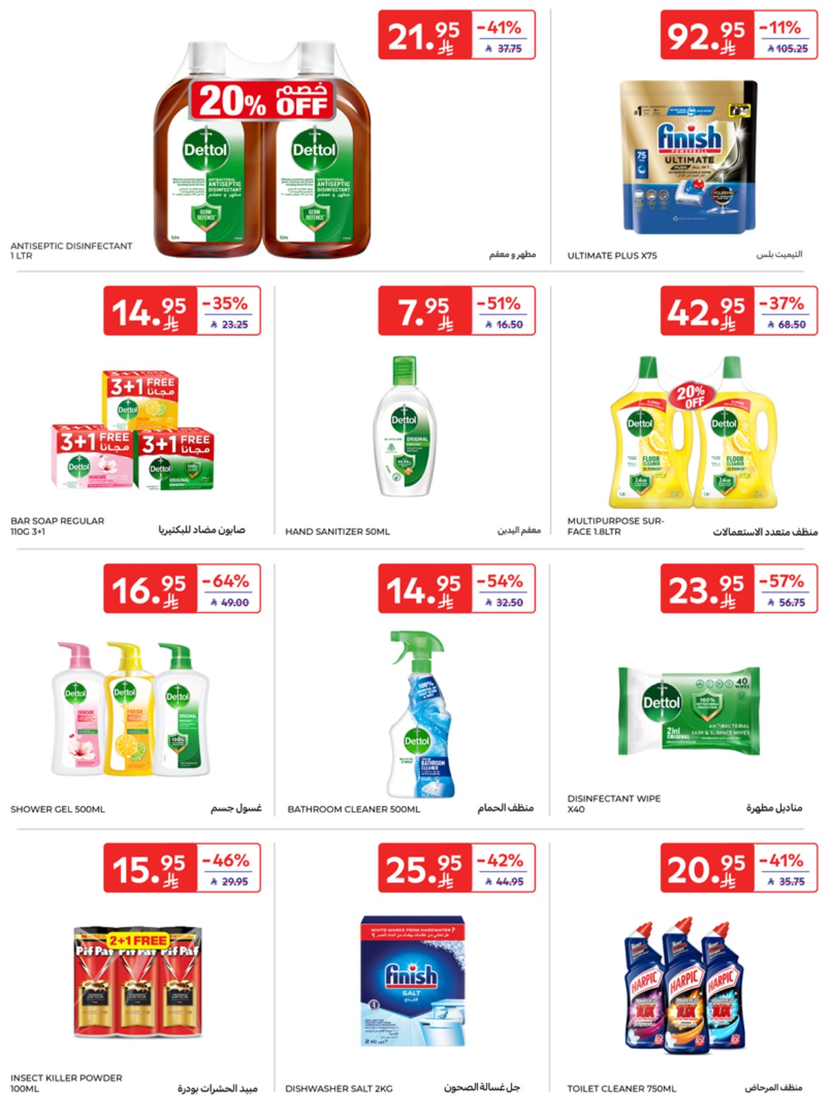 carrefour-saudi offers from 7may to 13may 2025 عروض كارفور السعودية من 7 مايو حتى 13 مايو 2025 صفحة رقم 44